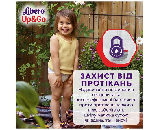 Подгузник Libero Up&Go Размер 5 (10-14 кг) 58 шт (7322541742595), изображение 6 Подгузник Libero Up&Go Размер 5 (10-14 кг) 58 шт (7322541742595), изображение 6