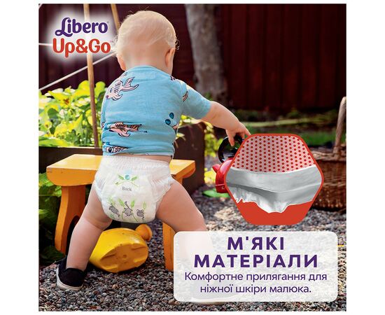 Подгузник Libero Up&Go Размер 5 (10-14 кг) 58 шт (7322541742595), изображение 7 Подгузник Libero Up&Go Размер 5 (10-14 кг) 58 шт (7322541742595), изображение 7