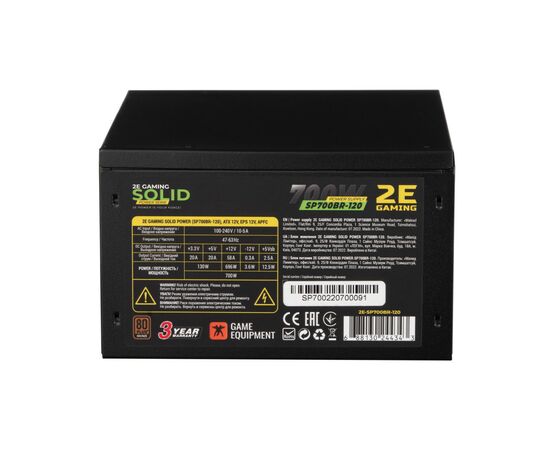 Блок питания 2E GAMING SOLID POWER (700W), >85, 80+ Bronze, 120mm, 1xMB 24pin(20+4), 1xCPU 8pin(4+4), 3xMolex, (2E-SP700BR-120), изображение 7 Блок питания 2E GAMING SOLID POWER (700W), >85, 80+ Bronze, 120mm, 1xMB 24pin(20+4), 1xCPU 8pin(4+4), 3xMolex, (2E-SP700BR-120), изображение 7