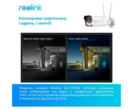 Камера видеонаблюдения Reolink RLC-511WA, изображение 8 Камера видеонаблюдения Reolink RLC-511WA, изображение 8