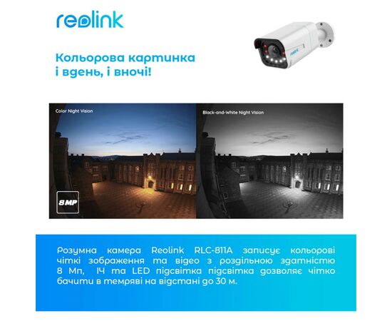 Камера видеонаблюдения Reolink RLC-811A, изображение 8 Камера видеонаблюдения Reolink RLC-811A, изображение 8