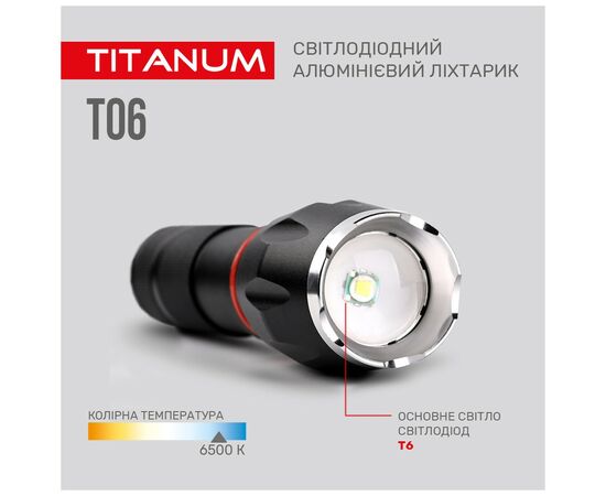 Фонарь TITANUM 300Lm 6500K (TLF-T06), изображение 8 Фонарь TITANUM 300Lm 6500K (TLF-T06), изображение 8