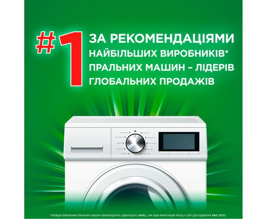 Капсулы для стирки Ariel Pods Все-в-1 Color 44 шт. (8001090337054), изображение 12 Капсулы для стирки Ariel Pods Все-в-1 Color 44 шт. (8001090337054), изображение 12