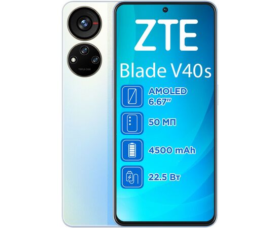 Мобильный телефон ZTE Blade V40S 6/128GB Blue