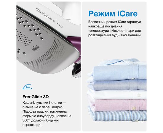 Паровая станция Braun IS5155WH, изображение 4 Паровая станция Braun IS5155WH, изображение 4