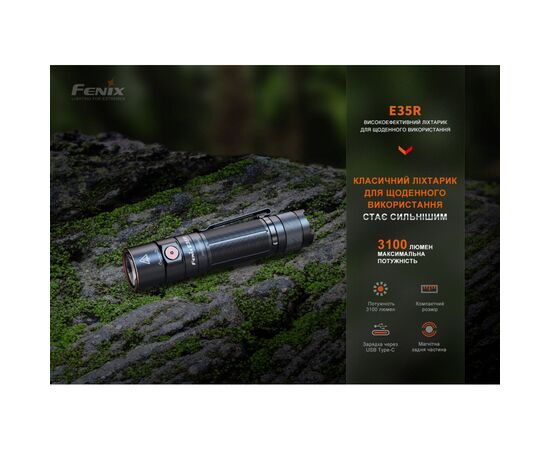 Фонарь Fenix E35R, изображение 4 Фонарь Fenix E35R, изображение 4