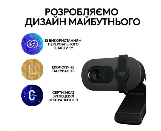 Веб-камера Logitech Brio 105 Full HD 1080p Graphite (960-001592), зображення 11 Веб-камера Logitech Brio 105 Full HD 1080p Graphite (960-001592), зображення 11
