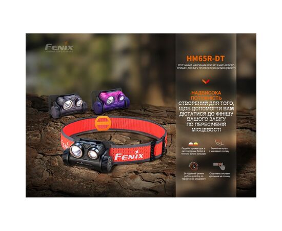 Фонарь Fenix HM65R-DT Violet (HM65RDTPUR), изображение 3 Фонарь Fenix HM65R-DT Violet (HM65RDTPUR), изображение 3