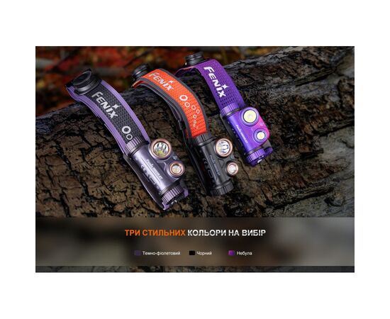Фонарь Fenix HM65R-DT Violet (HM65RDTPUR), изображение 8 Фонарь Fenix HM65R-DT Violet (HM65RDTPUR), изображение 8