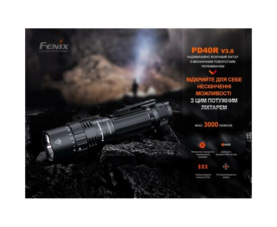 Фонарь Fenix PD40R V3.0 3000 lm (PD40RV30), изображение 6 Фонарь Fenix PD40R V3.0 3000 lm (PD40RV30), изображение 6