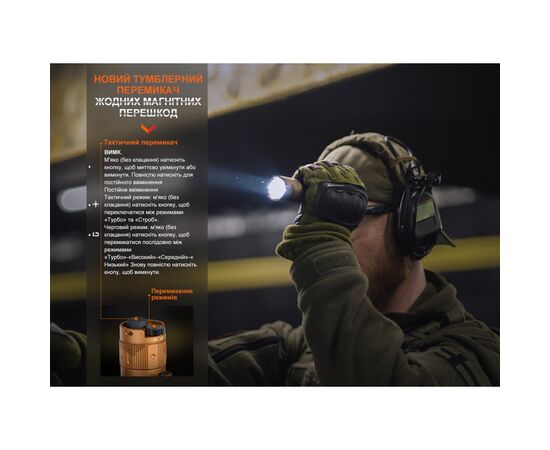 Фонарь Fenix TK20R UE Tan (TK20RUEtan), изображение 8 Фонарь Fenix TK20R UE Tan (TK20RUEtan), изображение 8