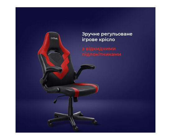 Кресло игровое Trust GXT703R Riye Black/Red (24986), изображение 11 Кресло игровое Trust GXT703R Riye Black/Red (24986), изображение 11