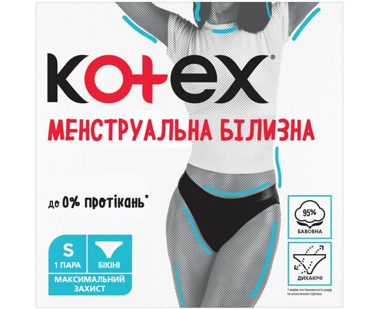 Гигиенические прокладки Kotex Менструальна білизна Розмір S 1 шт. (5029053590219)