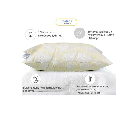Подушка MirSon пуховая Экстра 113 средняя 50x70 см (2200000005298), изображение 2 Подушка MirSon пуховая Экстра 113 средняя 50x70 см (2200000005298), изображение 2