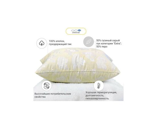 Подушка MirSon пуховая Экстра 114 высокая 60x60 см (2200000005366), изображение 2 Подушка MirSon пуховая Экстра 114 высокая 60x60 см (2200000005366), изображение 2