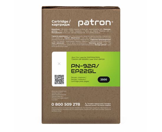 Картридж Patron HP 92A (C4092A)/CANON EP-22 GREEN Label (PN-92A/EP22GL), изображение 3