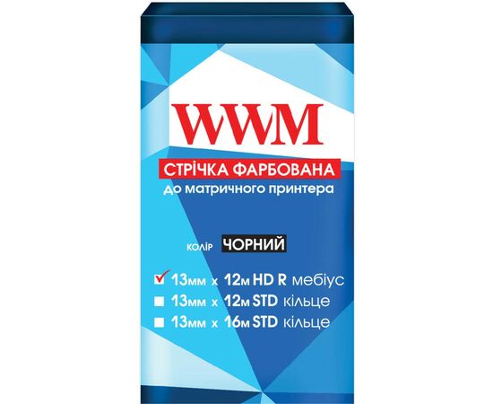 Лента к принтерам 13мм х 12м HD п. Black WWM (R13.12HR)