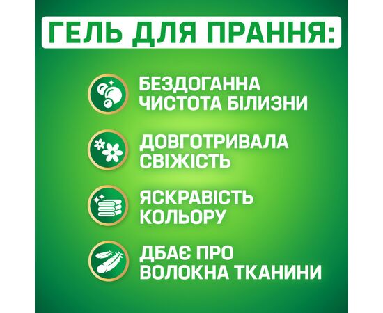 Гель для стирки Persil Универсальный 2 л (9000101318630), изображение 2 Гель для стирки Persil Универсальный 2 л (9000101318630), изображение 2