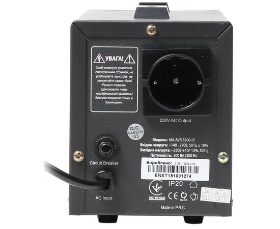 Стабилизатор Maxxter MX-AVR-S500-01, изображение 2 Стабилизатор Maxxter MX-AVR-S500-01, изображение 2