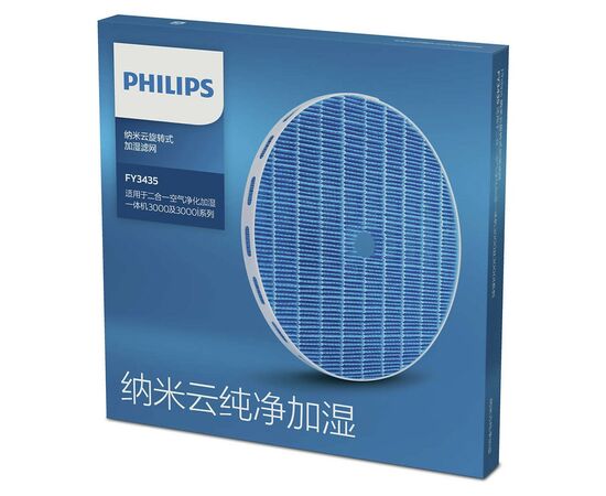 Фильтр для увлажнителя воздуха Philips FY 2425/30 (FY2425/30), изображение 2 Фильтр для увлажнителя воздуха Philips FY 2425/30 (FY2425/30), изображение 2