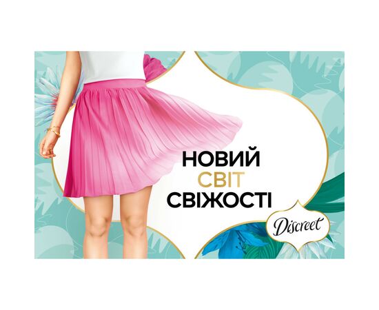 Гигиенические прокладки Naturella Ultra Maxi Quatro 32 шт (4084500844483), изображение 3 Гигиенические прокладки Naturella Ultra Maxi Quatro 32 шт (4084500844483), изображение 3