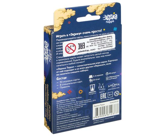 Настольная игра Magellan Эврика Терра (MAG09150), изображение 9 Настольная игра Magellan Эврика Терра (MAG09150), изображение 9