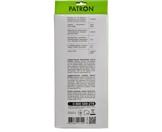 Сетевой фильтр питания Patron 10 m3*1mm2 (SP-10510) 5 розеток BLACK (EXT-PN-SP-10510), изображение 3 Сетевой фильтр питания Patron 10 m3*1mm2 (SP-10510) 5 розеток BLACK (EXT-PN-SP-10510), изображение 3