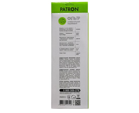 Сетевой фильтр питания Patron 10 m3*1mm2 (SP-10610) 6 розеток BLACK (EXT-PN-SP-10610), изображение 3 Сетевой фильтр питания Patron 10 m3*1mm2 (SP-10610) 6 розеток BLACK (EXT-PN-SP-10610), изображение 3