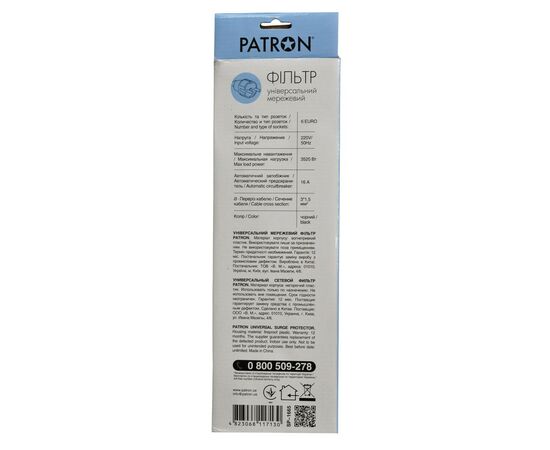 Сетевой фильтр питания Patron 5.0 m, 3*1.5mm2 (SP-1665) 6 розеток BLACK (EXT-PN-SP-1665), изображение 3 Сетевой фильтр питания Patron 5.0 m, 3*1.5mm2 (SP-1665) 6 розеток BLACK (EXT-PN-SP-1665), изображение 3