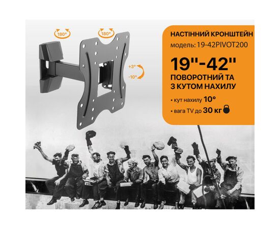 Кронштейн Satelit 19-42PIVOT200 (250516), изображение 3 Кронштейн Satelit 19-42PIVOT200 (250516), изображение 3