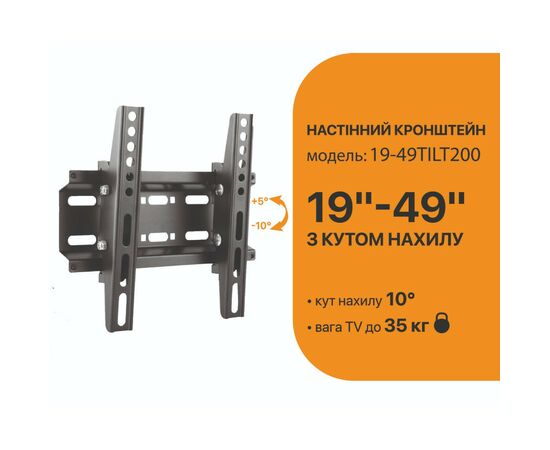 Кронштейн Satelit 19-49TILT200 (250521), изображение 3 Кронштейн Satelit 19-49TILT200 (250521), изображение 3