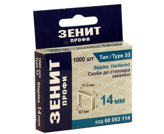 Скоби для будівельного степлера Зеніт "ПРОФІ" тип 53 скоба 14 мм 1000 шт (60053114)