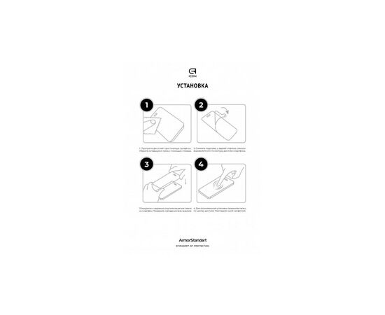 Стекло защитное Armorstandart Icon 3D iPhone 11Pro Max/XS Max Black 2шт (ARM56214-GI3D-BK), изображение 4 Стекло защитное Armorstandart Icon 3D iPhone 11Pro Max/XS Max Black 2шт (ARM56214-GI3D-BK), изображение 4