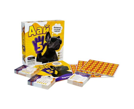 Настільна гра Hobby World Дай 5 (915160), зображення 2 Настільна гра Hobby World Дай 5 (915160), зображення 2