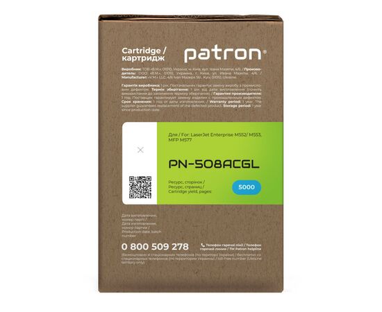 Картридж Patron HP 508A (CF361A) Green Label, Cyan (PN-508ACGL), изображение 3 Картридж Patron HP 508A (CF361A) Green Label, Cyan (PN-508ACGL), изображение 3
