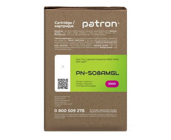 Картридж Patron HP 508A (CF363A) Green Label, Magenta (PN-508AMGL), изображение 3 Картридж Patron HP 508A (CF363A) Green Label, Magenta (PN-508AMGL), изображение 3