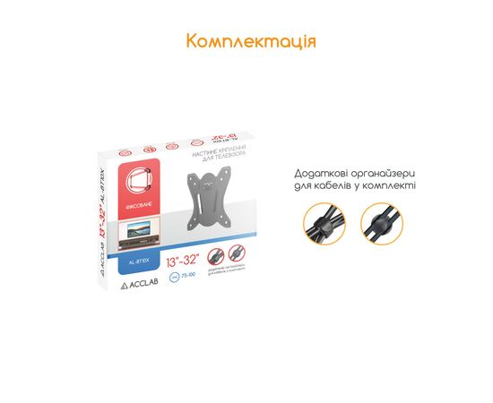 Кронштейн ACCLAB AL-BT10X (1283126485688), зображення 5 Кронштейн ACCLAB AL-BT10X (1283126485688), зображення 5