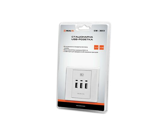 USB розетка REAL-EL Розетка USB (CW-303), изображение 3 USB розетка REAL-EL Розетка USB (CW-303), изображение 3