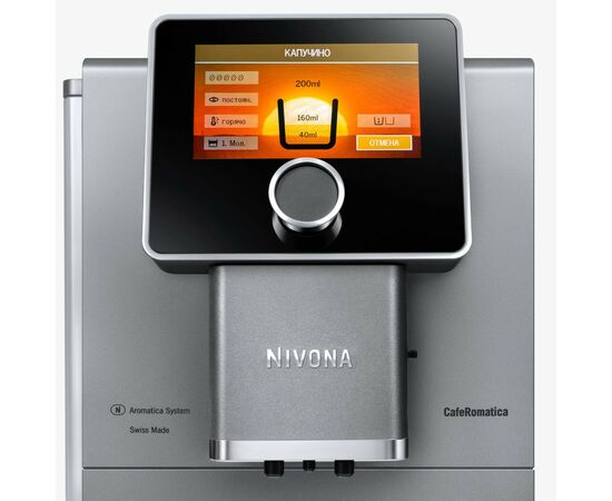 Кофемашина Nivona NICR 970, изображение 5 Кофемашина Nivona NICR 970, изображение 5