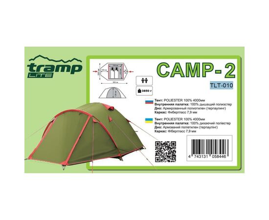 Палатка Tramp Lite Camp 2 (TLT-010-olive), изображение 5 Палатка Tramp Lite Camp 2 (TLT-010-olive), изображение 5