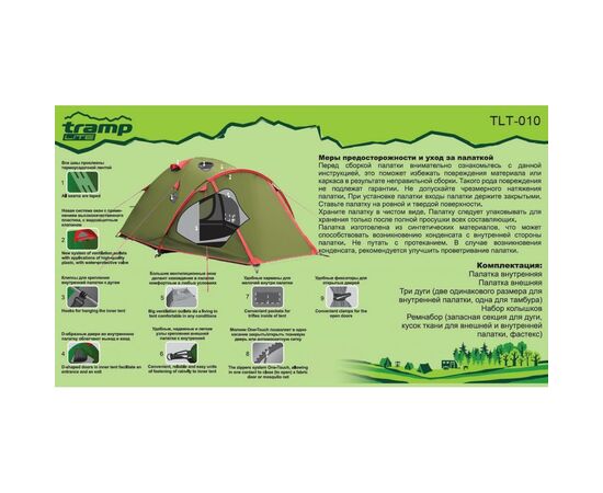 Палатка Tramp Lite Camp 2 (TLT-010-olive), изображение 6 Палатка Tramp Lite Camp 2 (TLT-010-olive), изображение 6