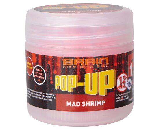 Бойл Brain fishing Pop-Up F1 Mad Shrimp (креветка/специи) 08mm 20g (1858.02.70)