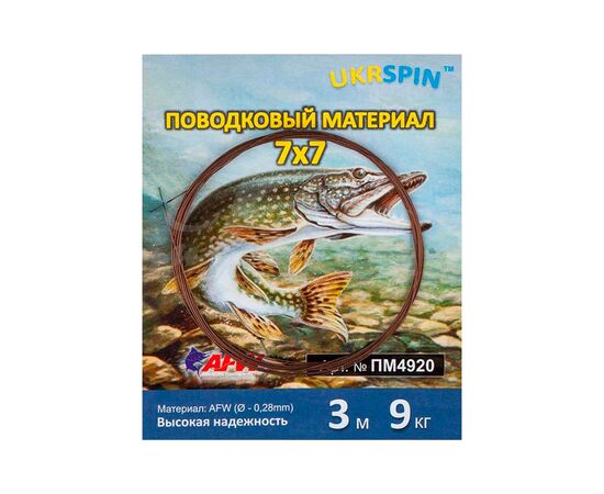 Повідковий матеріал Ukrspin Orange Spinning сталь AFW 7x7 3м 9кг(20lb)/0.28мм (1590.03.85), зображення 2 Повідковий матеріал Ukrspin Orange Spinning сталь AFW 7x7 3м 9кг(20lb)/0.28мм (1590.03.85), зображення 2