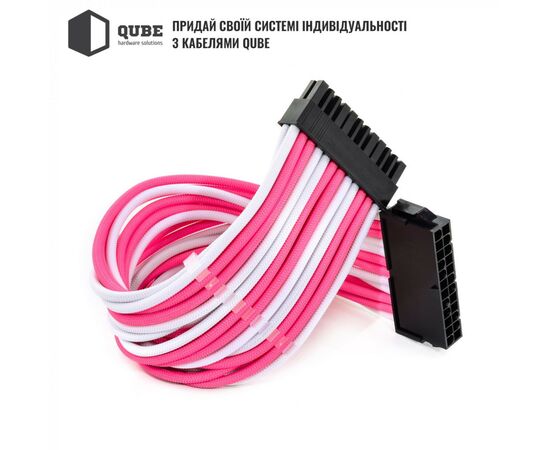 Кабель Qube для блока питания QUBE 1*24P MB, 2*4+4P CPU,2*6+2P VGA Whi (QBWSET24P2x8P2x8PWP), изображение 3 Кабель Qube для блока питания QUBE 1*24P MB, 2*4+4P CPU,2*6+2P VGA Whi (QBWSET24P2x8P2x8PWP), изображение 3