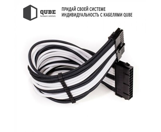 Кабель Qube для блока питания QUBE 1*24P MB, 2*4+4P CPU,2*6+2P VGA Bla (QBWSET24P2x8P2x8PBW), изображение 5