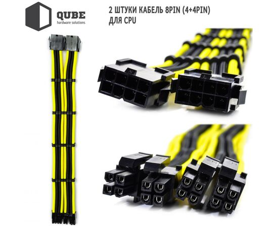 Кабель Qube для блока питания QUBE 1*24P MB, 2*4+4P CPU,2*6+2P VGA Bla (QBWSET24P2x8P2x8PBY), изображение 4 Кабель Qube для блока питания QUBE 1*24P MB, 2*4+4P CPU,2*6+2P VGA Bla (QBWSET24P2x8P2x8PBY), изображение 4