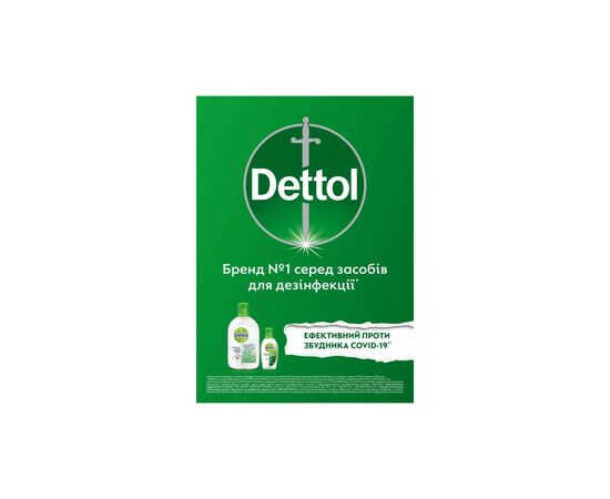 Антисептик для рук Dettol Original 200 мл (9300631481973), изображение 4 Антисептик для рук Dettol Original 200 мл (9300631481973), изображение 4