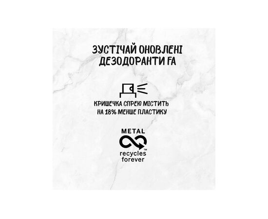 Дезодорант Fa Fresh & Free Огурец и дыня 150 мл (4015100309072/9000101251883), изображение 4 Дезодорант Fa Fresh & Free Огурец и дыня 150 мл (4015100309072/9000101251883), изображение 4