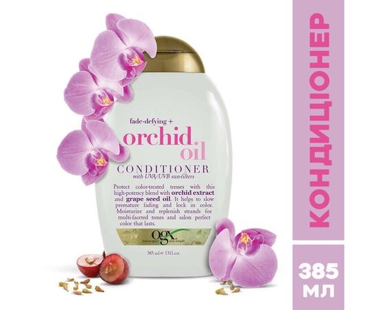 Кондиционер для волос OGX Orchid Oil для защиты цвета окрашенных волос 385 мл (0022796972415), изображение 2 Кондиционер для волос OGX Orchid Oil для защиты цвета окрашенных волос 385 мл (0022796972415), изображение 2