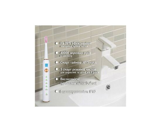 Электрическая зубная щетка AHealth SMART SONIC SMILE 1 white (AHsss1w), изображение 4 Электрическая зубная щетка AHealth SMART SONIC SMILE 1 white (AHsss1w), изображение 4